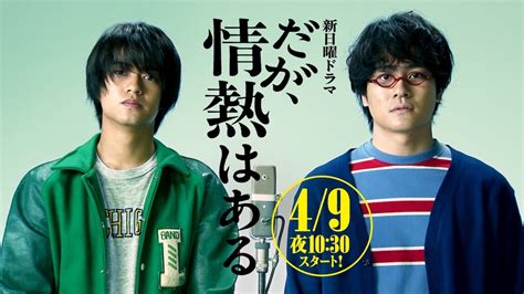 高崎かなみ だが情熱はある|だが、情熱はあるとは？ わかりやすく解説